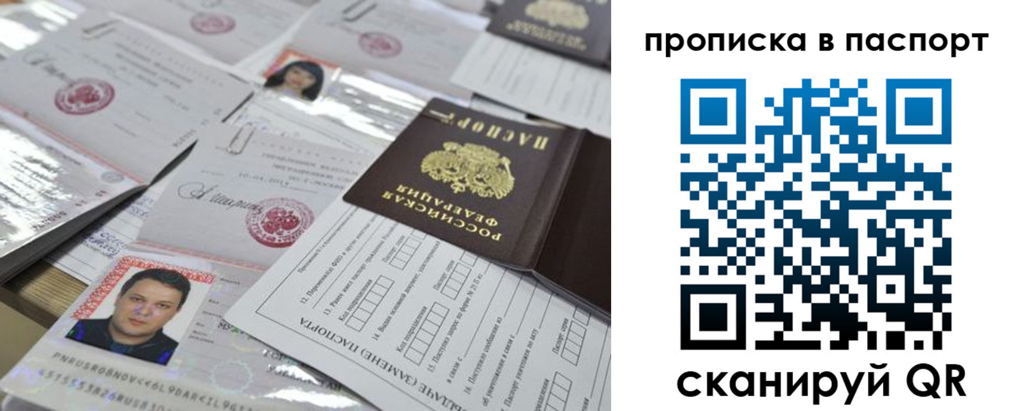временная регистрация поиск в Сахалинской области