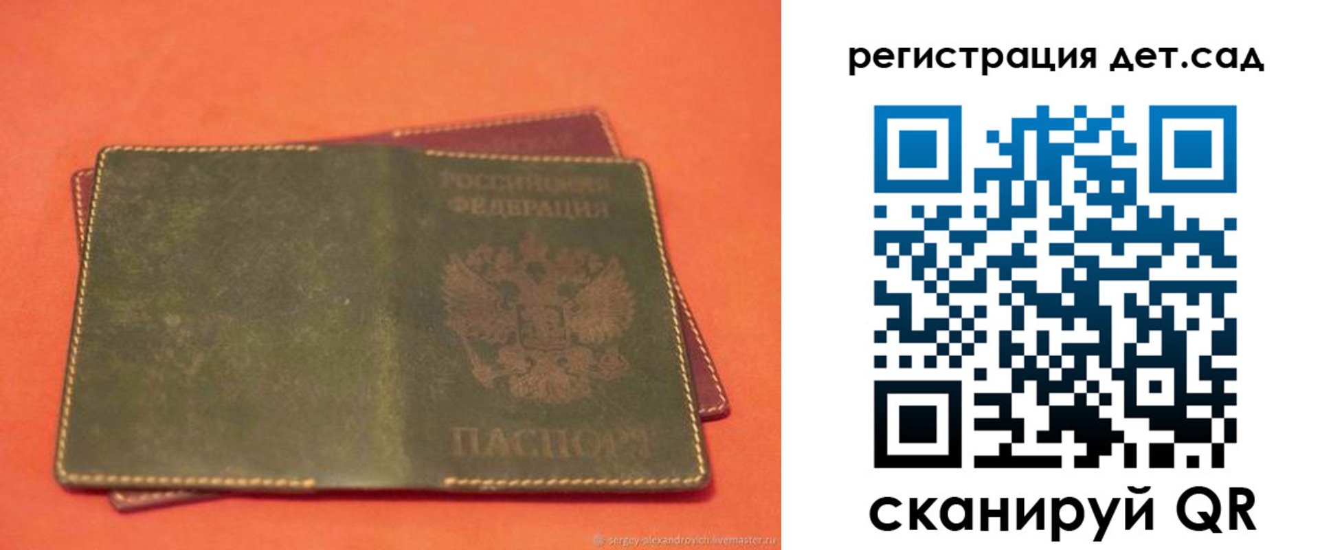 прописка поиск в Сахалинской области