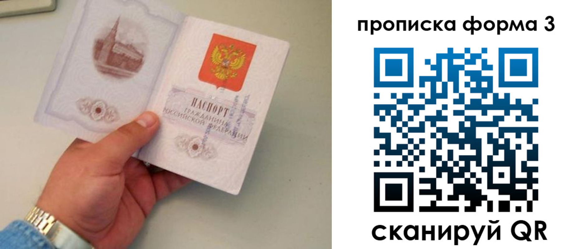 временная регистрация купить в Сахалинской области
