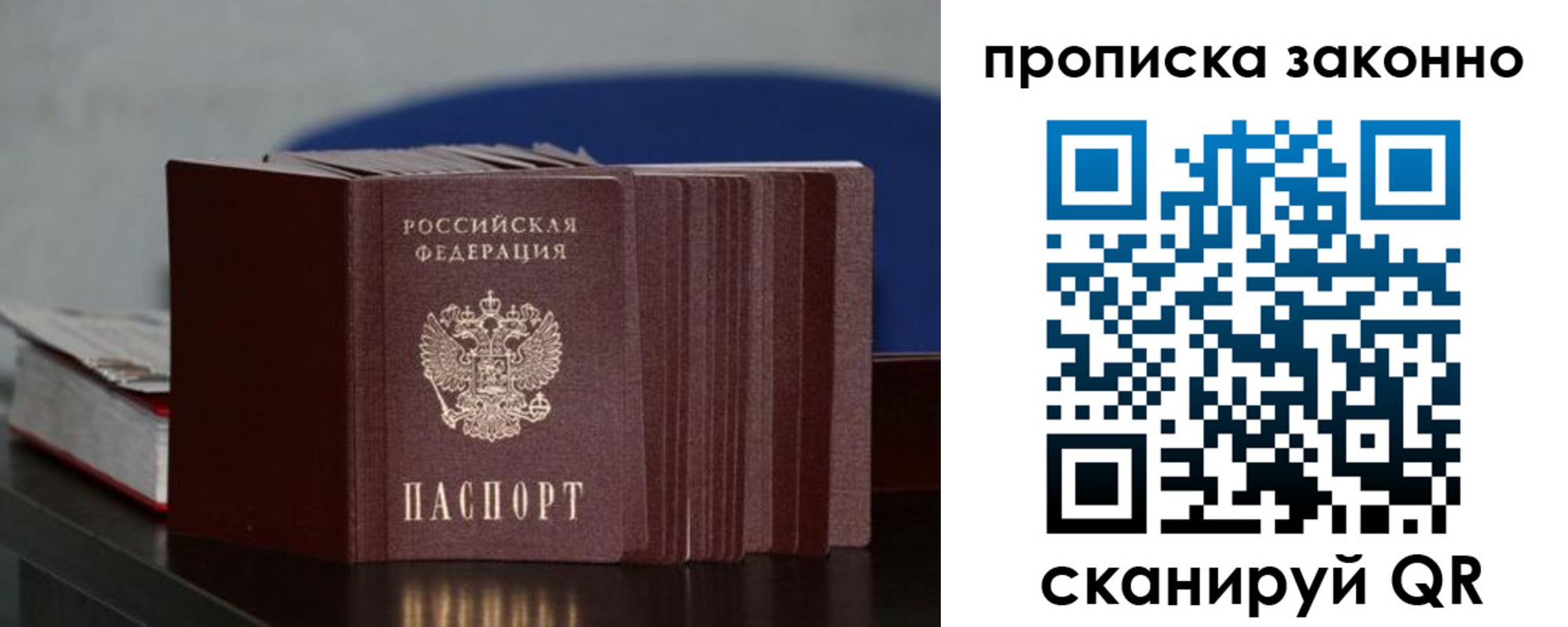 временная регистрация в Сахалинской области