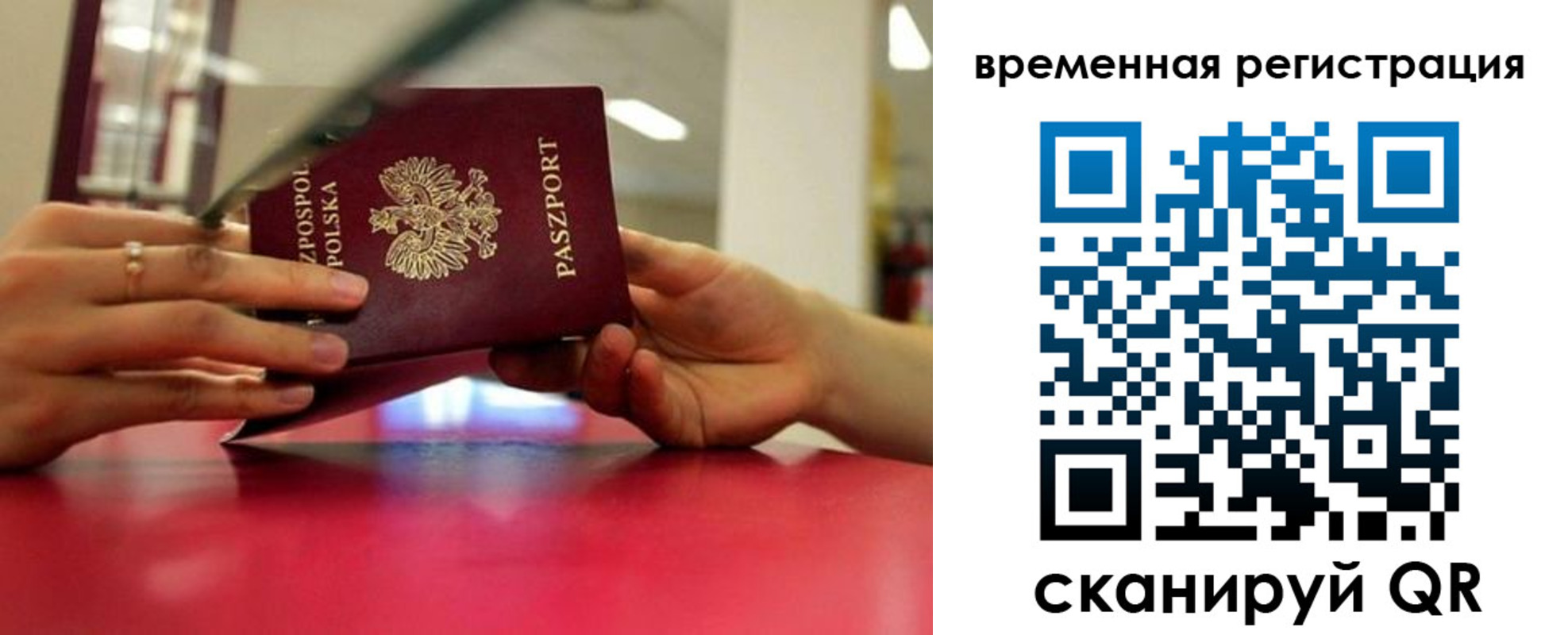 прописка для военкомата в Сахалинской области