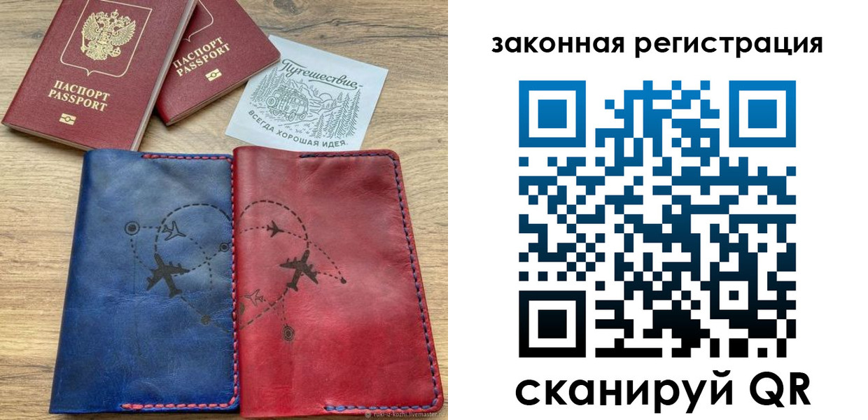 регистрация для школы в Сахалинской области