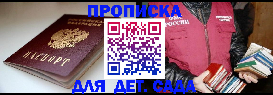 временная регистрация надежно в Сахалинской области