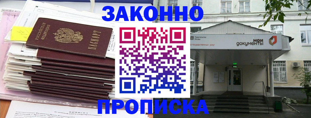 миграционный учет в Сахалинской области