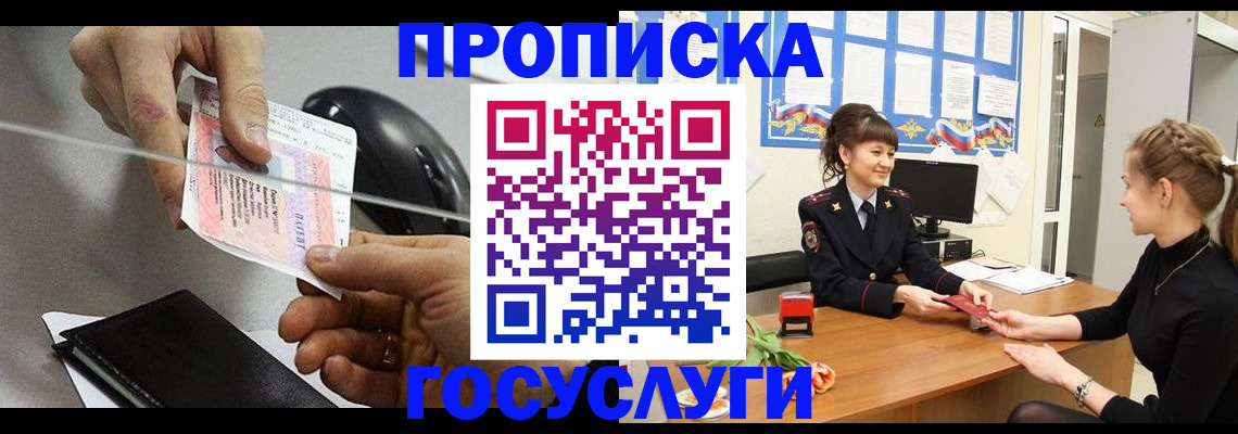 временная регистрация в Сахалинской области