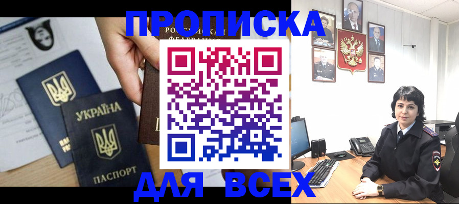 временная регистрация в квартире в Сахалинской области