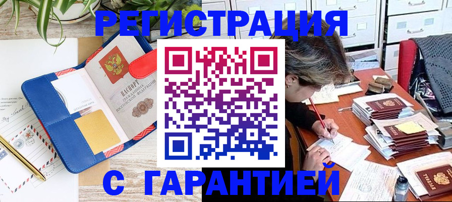 где прописаться в Сахалинской области